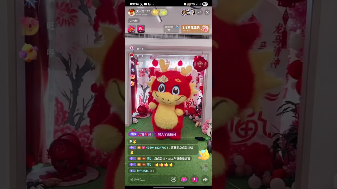 20260311 龙龙白天直播