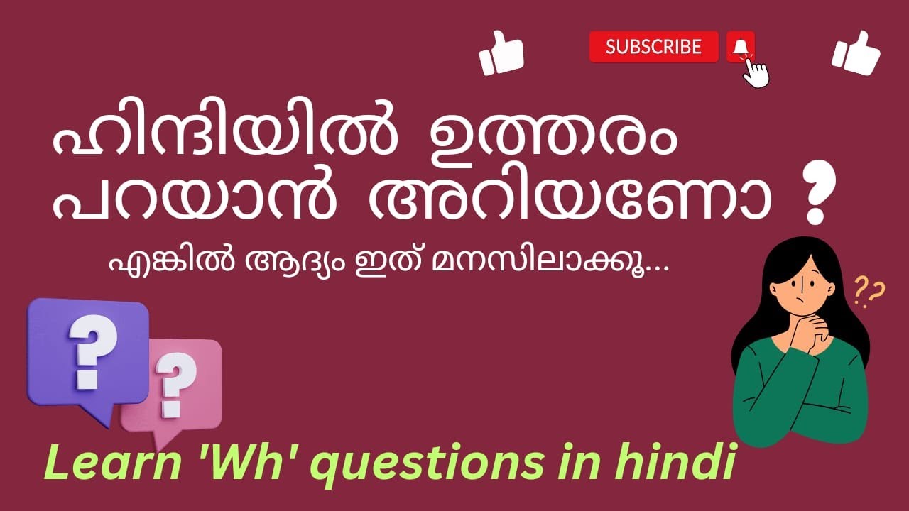 Hindi basic learning Techniques.Learn 'Wh' questions in hindi.ഹിന്ദിയിൽ ഉത്തരം പറയാൻ അറിയണോ? #hindi