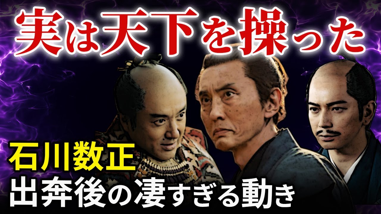 秀吉に臣従した家康  実は天下を操った石川数正 出奔後の動き 「大河ドラマ どうする家康」歴史解説49