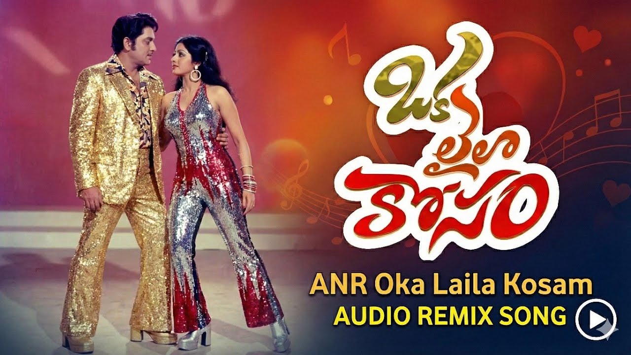 Oka Laila Kosam DJ Remix | Ramudu Kadu Krishnudu | Old Telugu Songs Remix