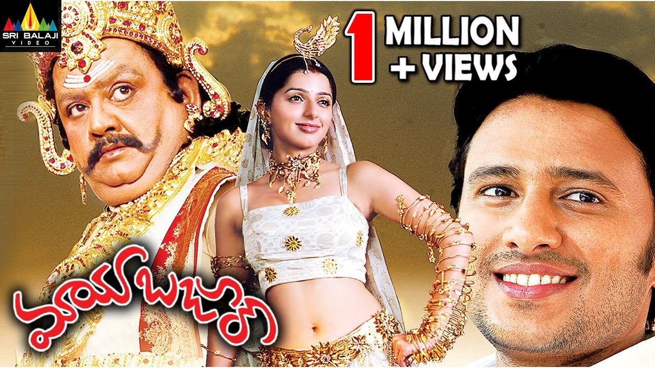 Maya Bazar Full Movie | Raja, Bhoomika, SP Balu, Ali | Sri Balaji Video