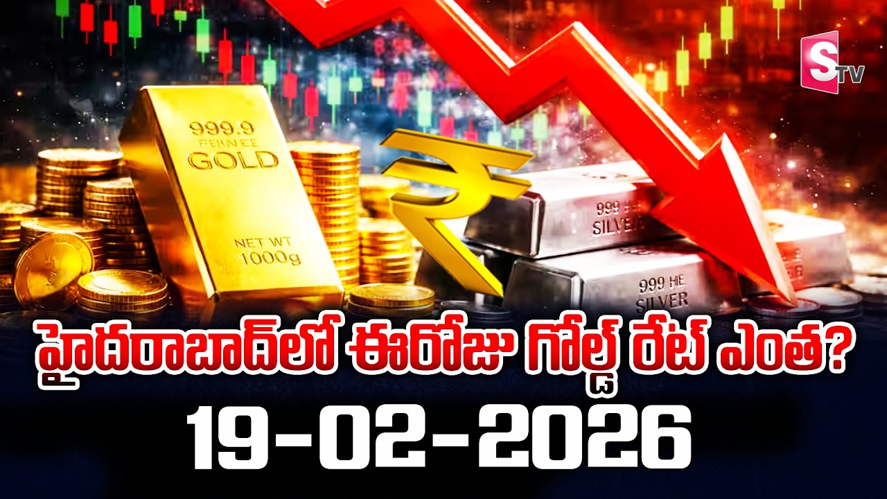 Hyderabad Gold Rate Today | Latest 22K, 24K Prices | Today’s Gold & Silver Rates | SumanTV
