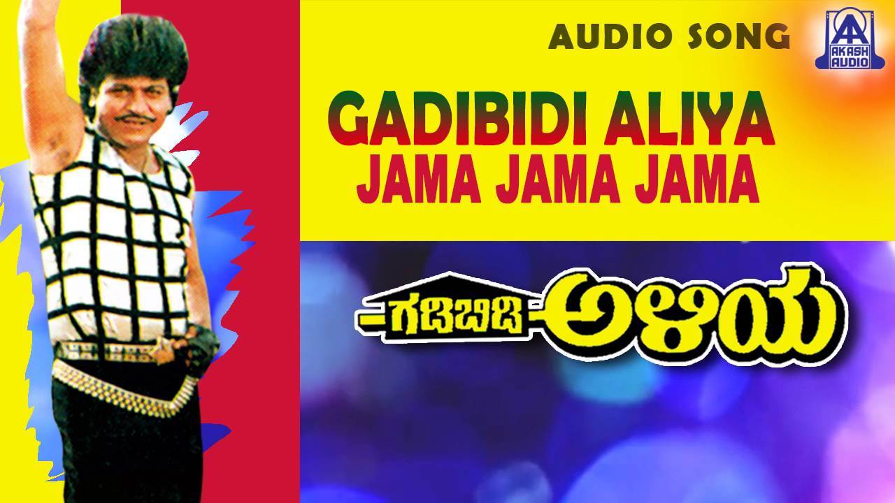 Gadibidi Aliya - 