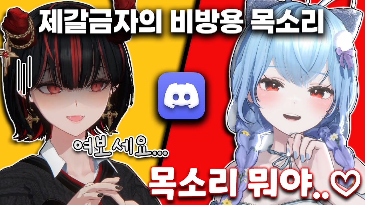 비방의 소녀금자 목소리에 치인 민결희 (제갈금자, 코렛트, 마왕)