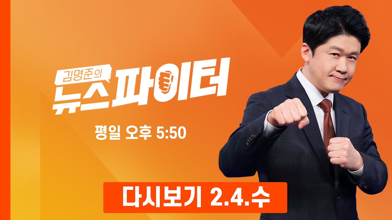[다시보기] '트롯요정' 김다현, 전 소속사 고소…