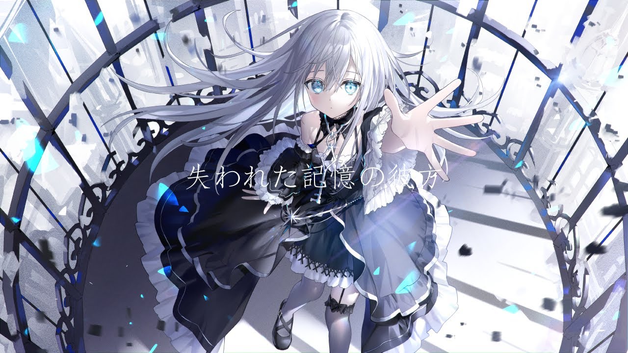 【フリーBGM】鳥籠の少女の結末──。『失われた記憶の彼方』