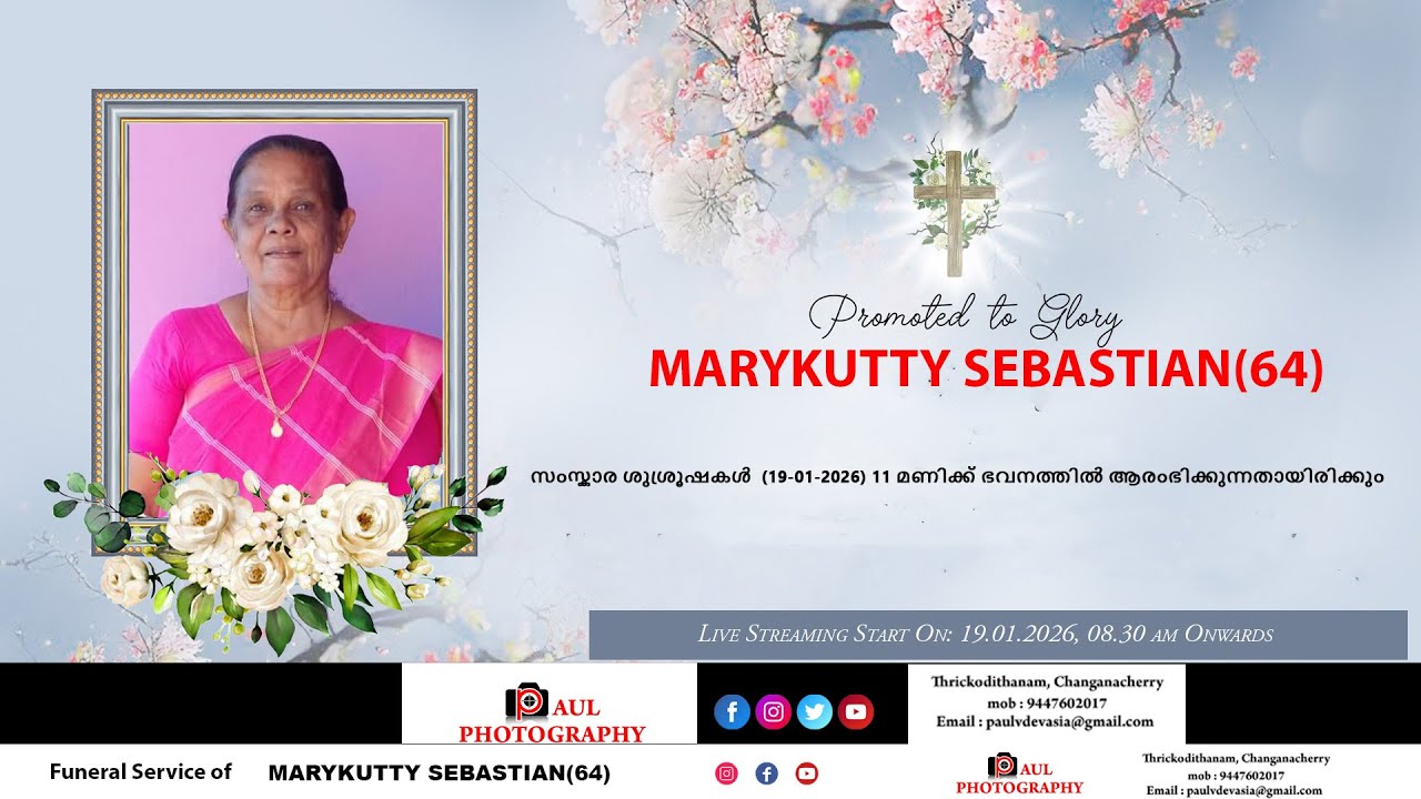 FUNERAL || MARYKUTTY SEBASTIAN(64) || 19.01.2026 || LIVE STREAMING ||