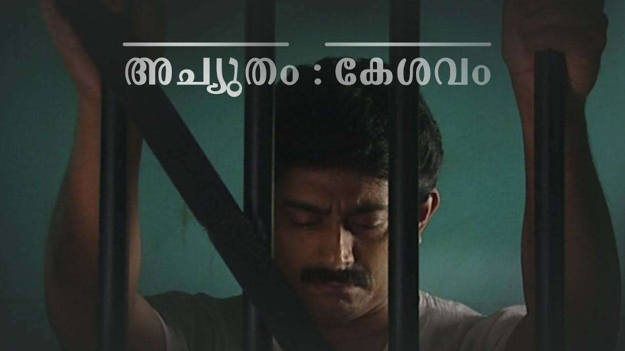 അശോകൻ പ്രധാന വേഷത്തിൽ എത്തിയ ടെലിഫിലിം അച്യുതം :കേശവം. | Achutham :Kesavam  |Tele Film