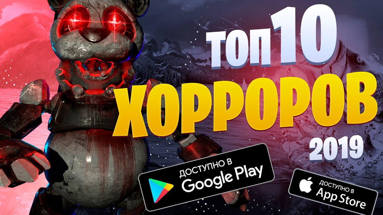 🏆🎃ТОП 10 ХОРРОРОВ НА ANDROID & IOS 2019 \ GASPlay \ оффлайн игры без интернета