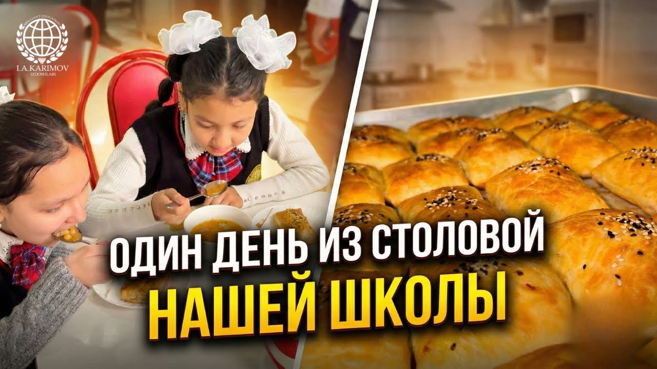 Один день из столовой нашей школы