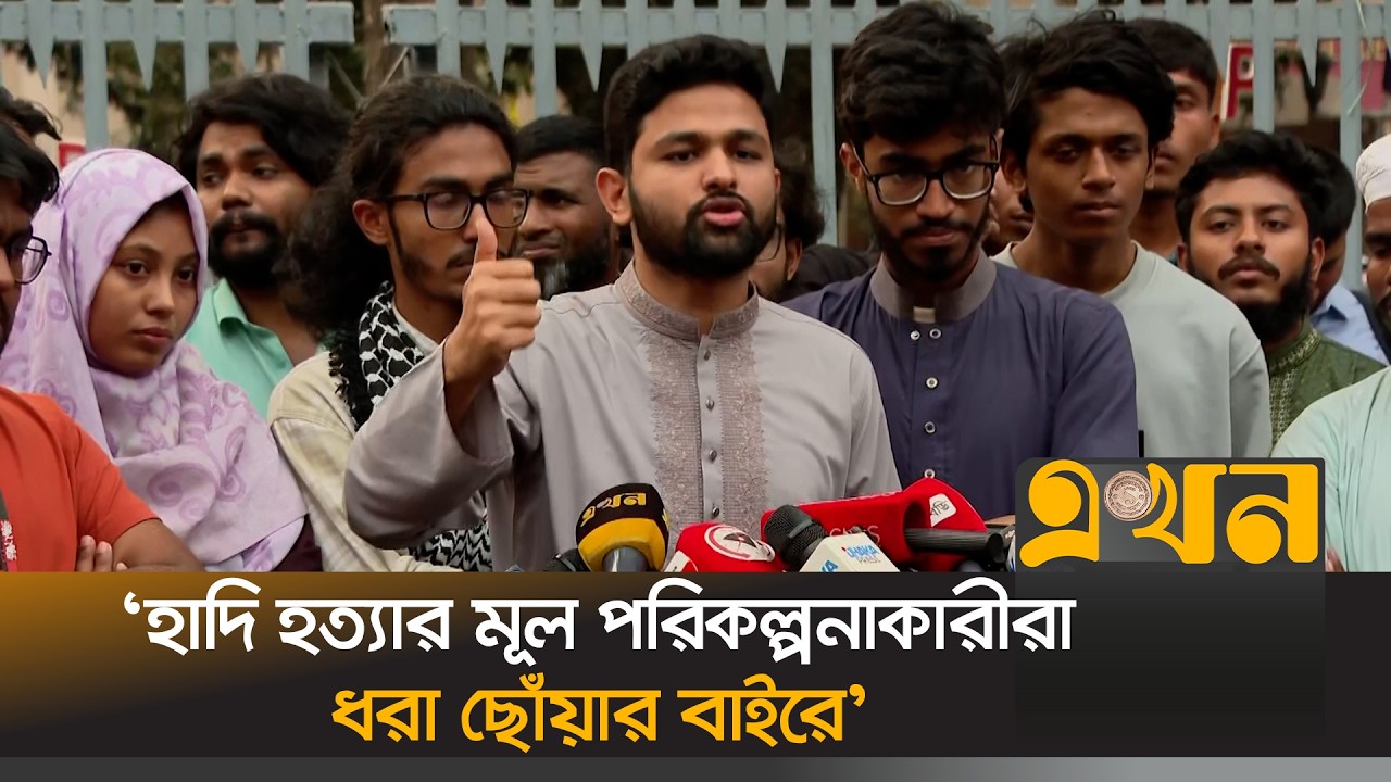 'অনতি বিলম্বে জাতিসংঘের অধীনে তদন্ত কমিটি গঠনের দাবি' | Abdullah Al Jaber | Inqilab Mancha | EkhonTV