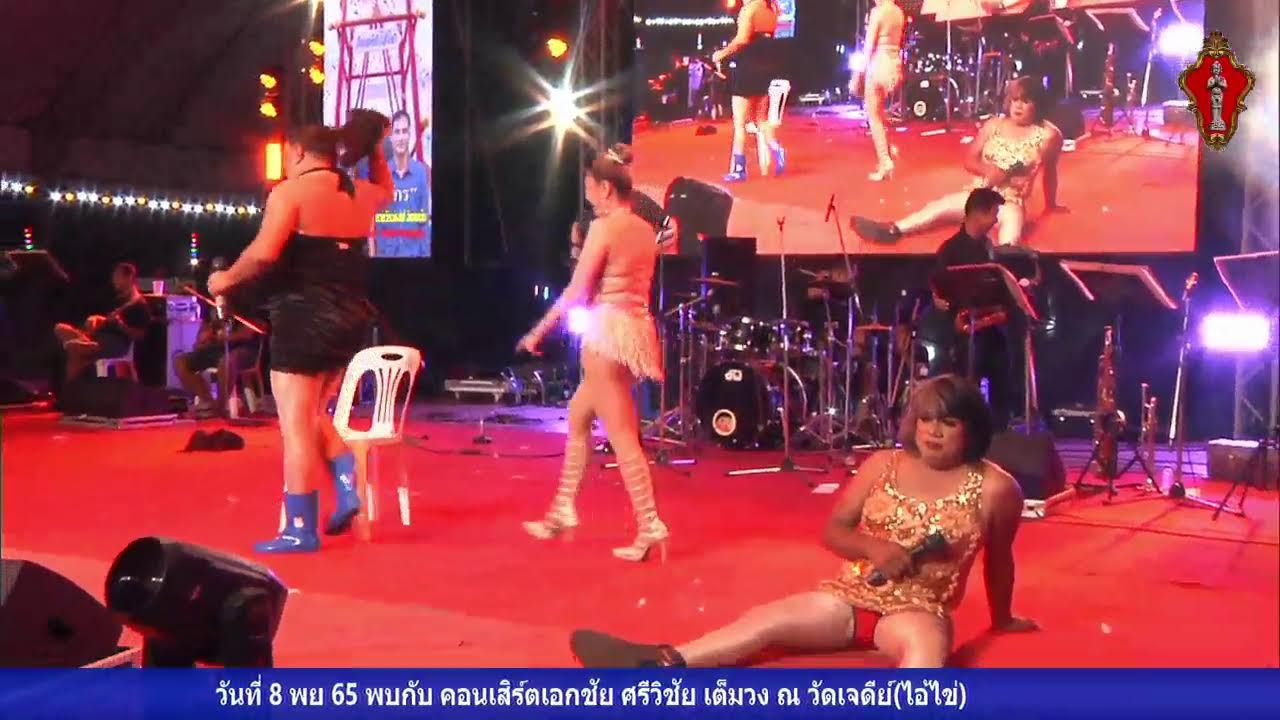 Live สด🟢มโนราห์ สมพรจิตร รักษาศิลป์ (น้องอ๊อด ลักขณา ) ณ วัดเจดีย์(ไอ้ไข่)
