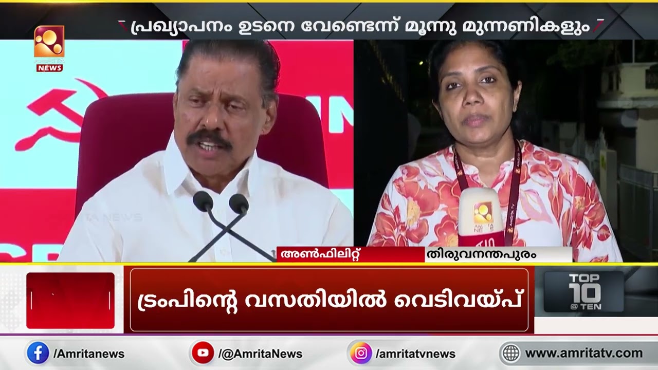 സ്ഥാനാർത്ഥി പ്രഖ്യാപനം ഉടനെ വേണ്ടെന്ന തീരുമാനത്തില്‍ മൂന്നു മുന്നണികള്‍ | Kerala Politics