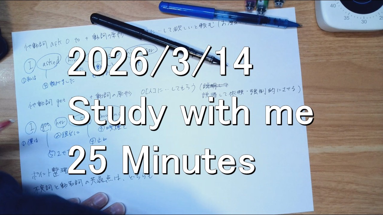 25 Minutes of Deep Focus | Real-Time Study with Me | No Music