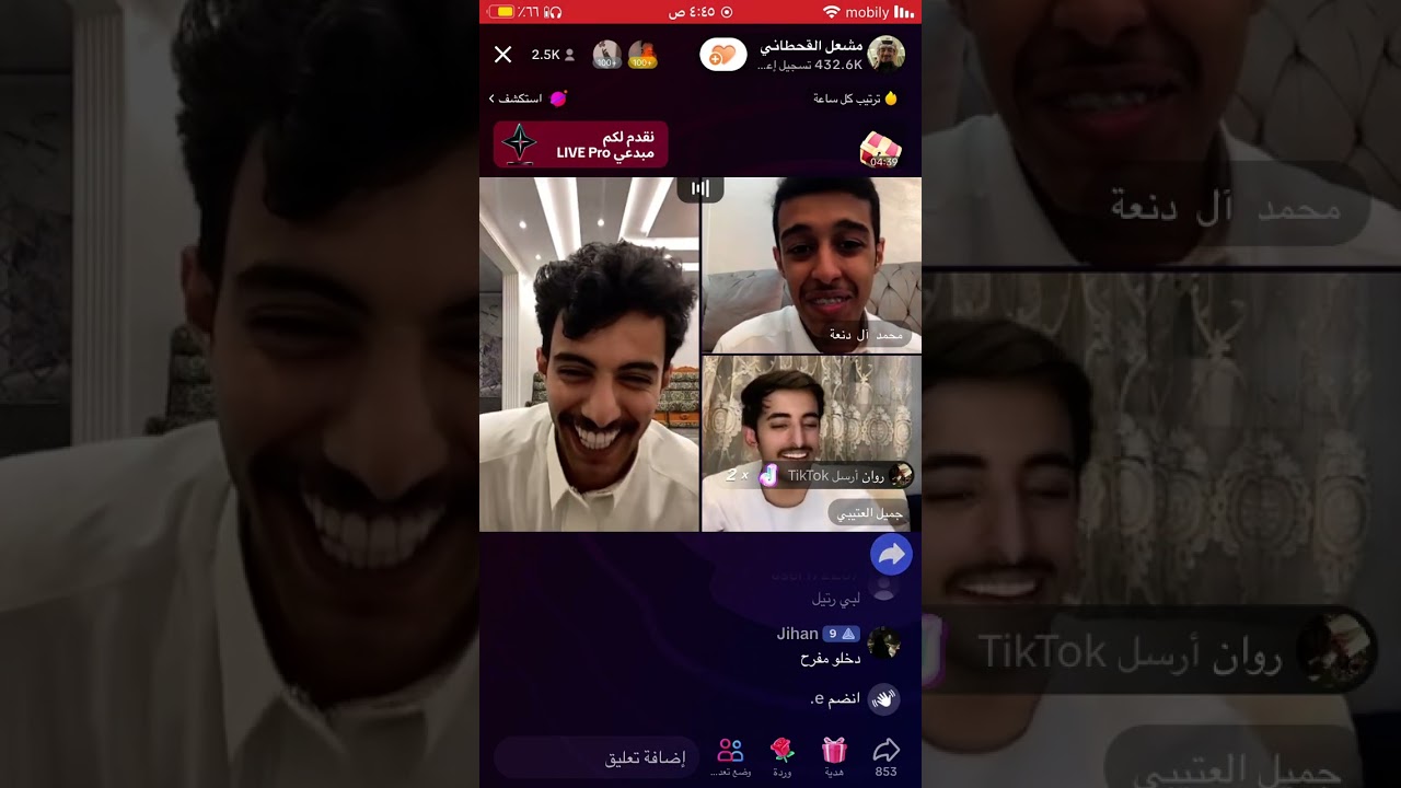 بث تيك توك مشعل القحطاني ٢٩يونيو