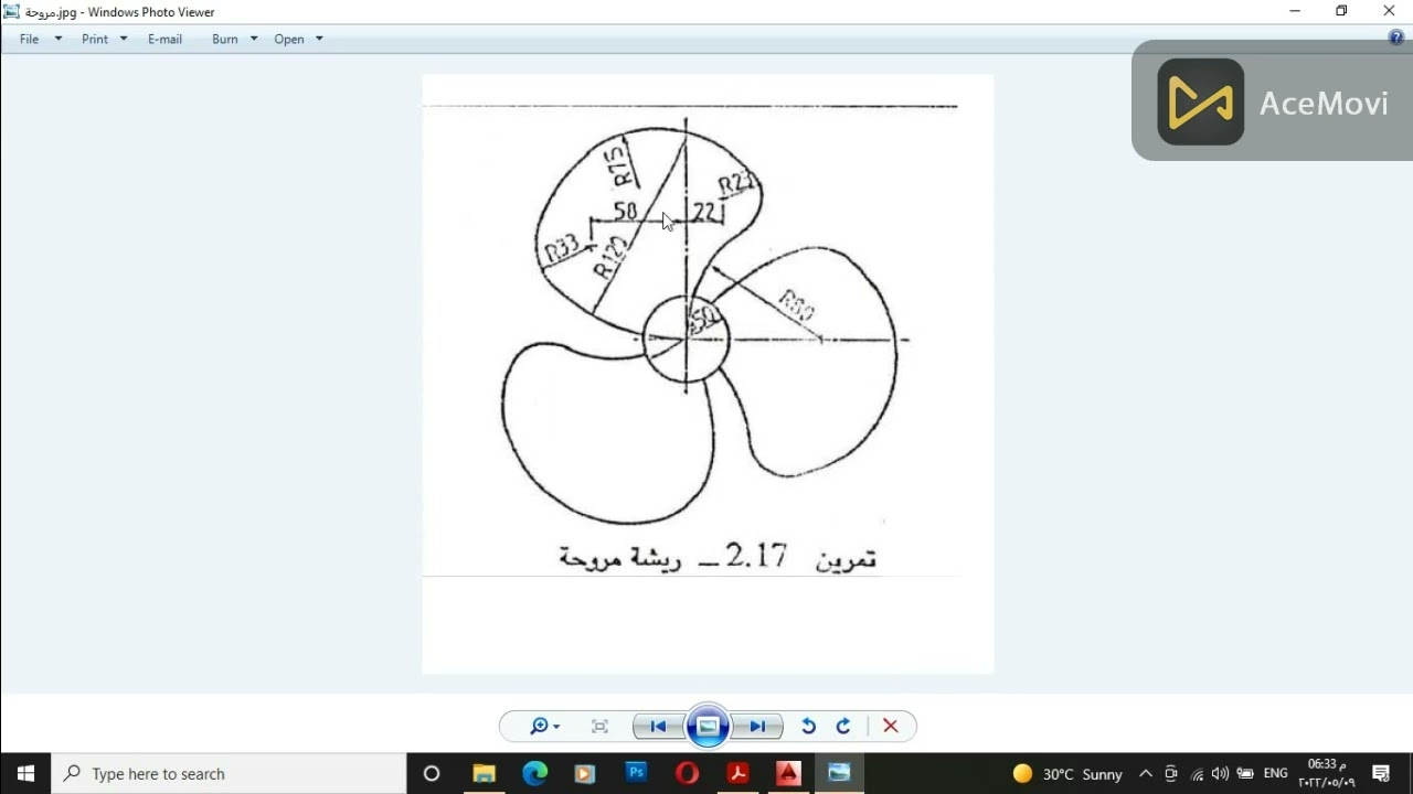 رسم مروحة برنامج AUTOCAD