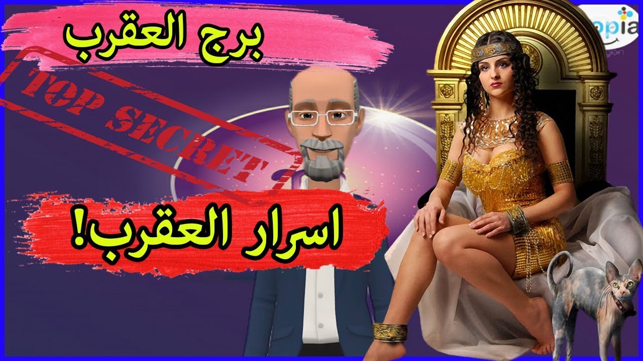 اسرار برج العقرب العميقة | قراءة تفصيلية #سليمان_السامرائي#برج_العقرب