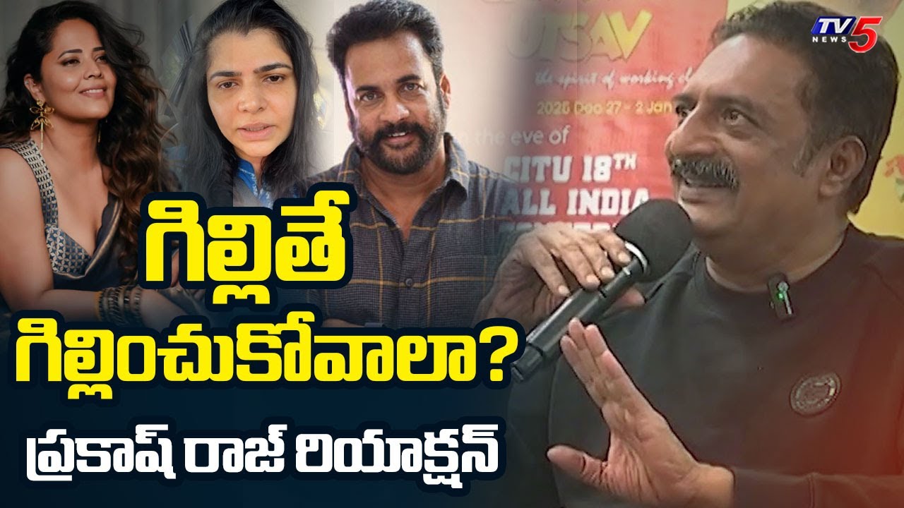 Actor Prakash Raj first Reacttion on Shivaji Comments on Heroine Dresses | Anchor Anasuya | TV5 News