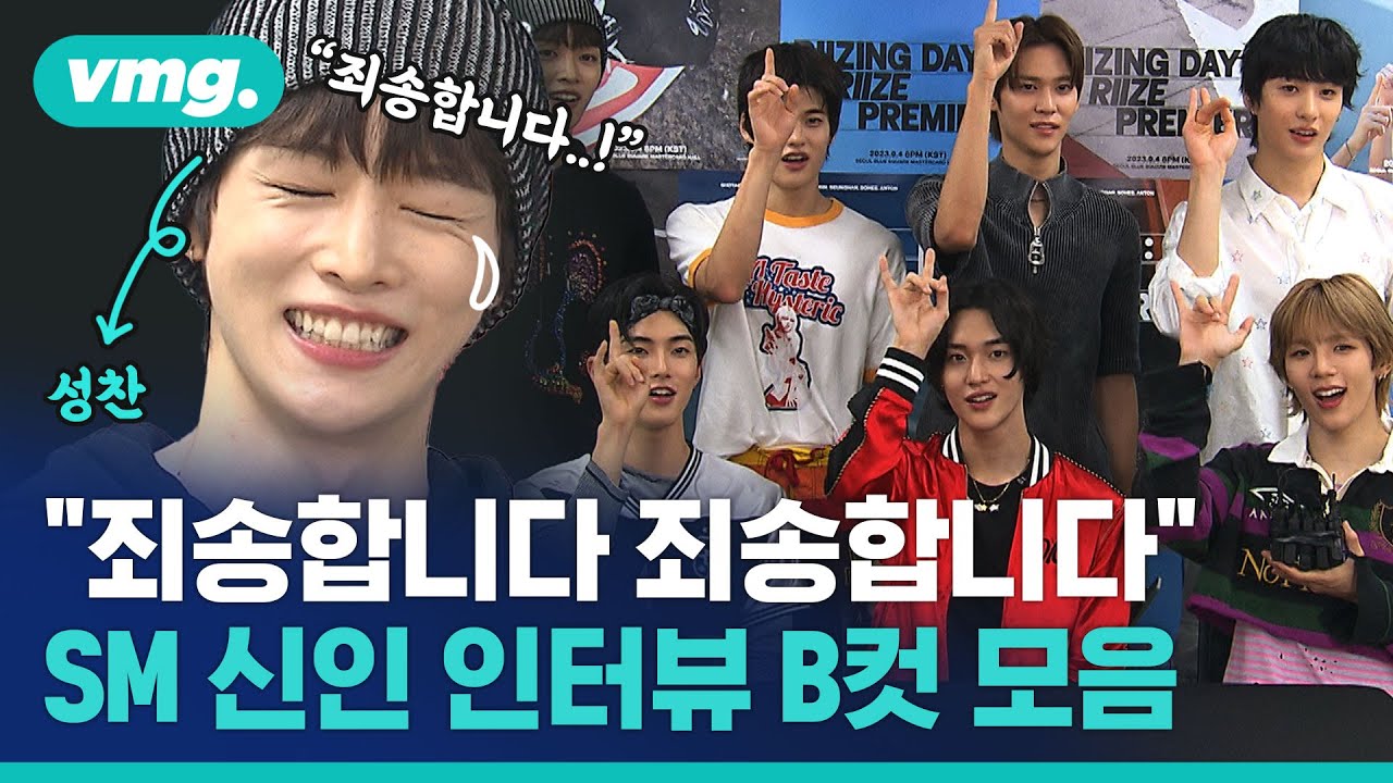 [SUB] Interview with 
