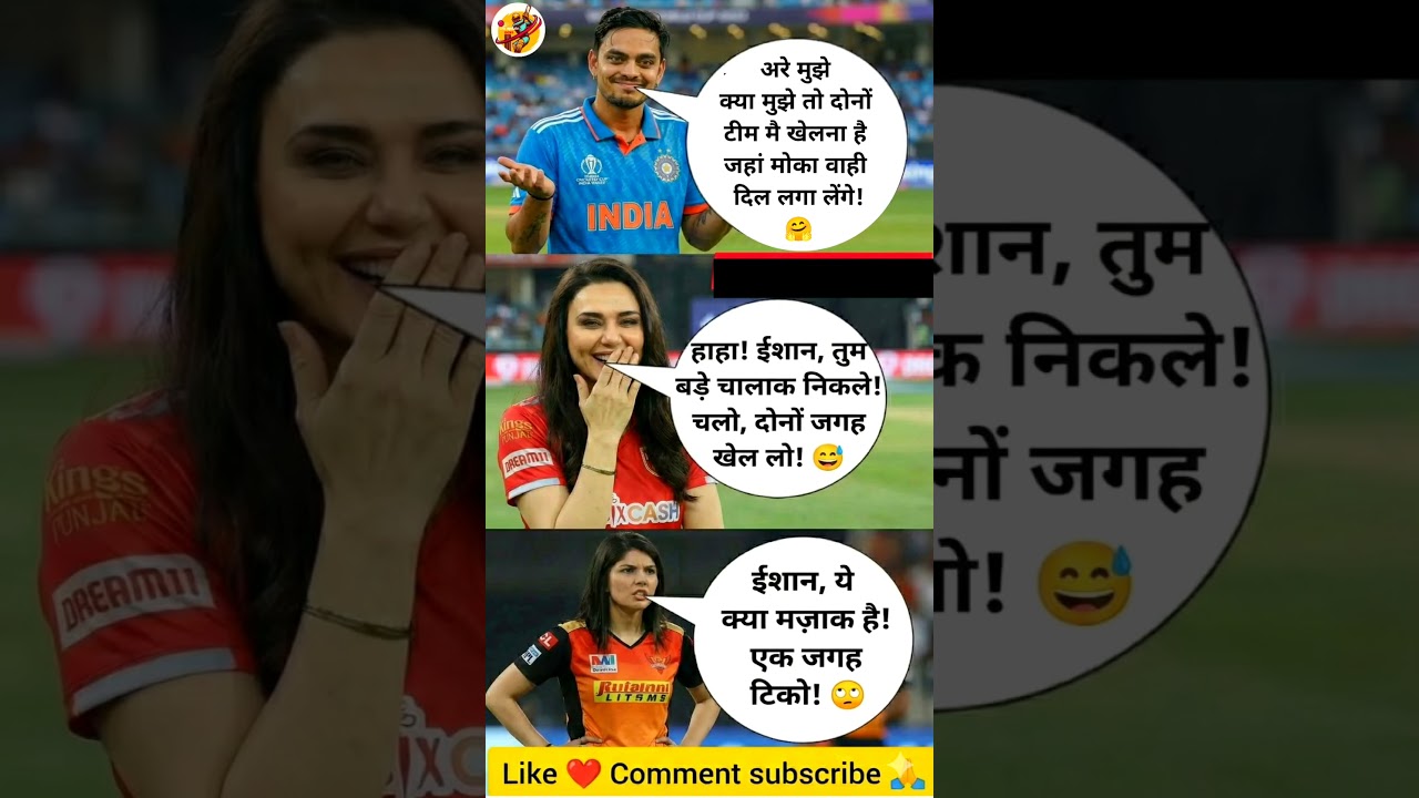 Ishan Kishan 🤗 Priti Zenta 😂 Kavya 🥴 #ishankishan #kavya #shorts