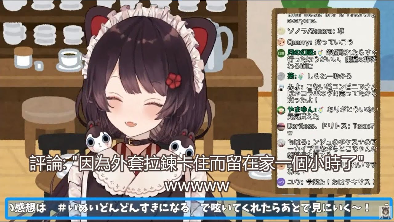 【戌亥とこ/中字精華】被拉鍊拉不上去的觀眾戳中笑點的三頭犬