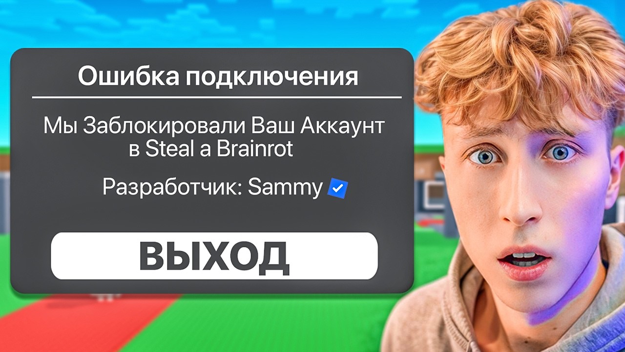 ЭТО КОНЕЦ...😨 МОЙ АККАУНТ ВЗЛОМАЛИ В ROBLOX