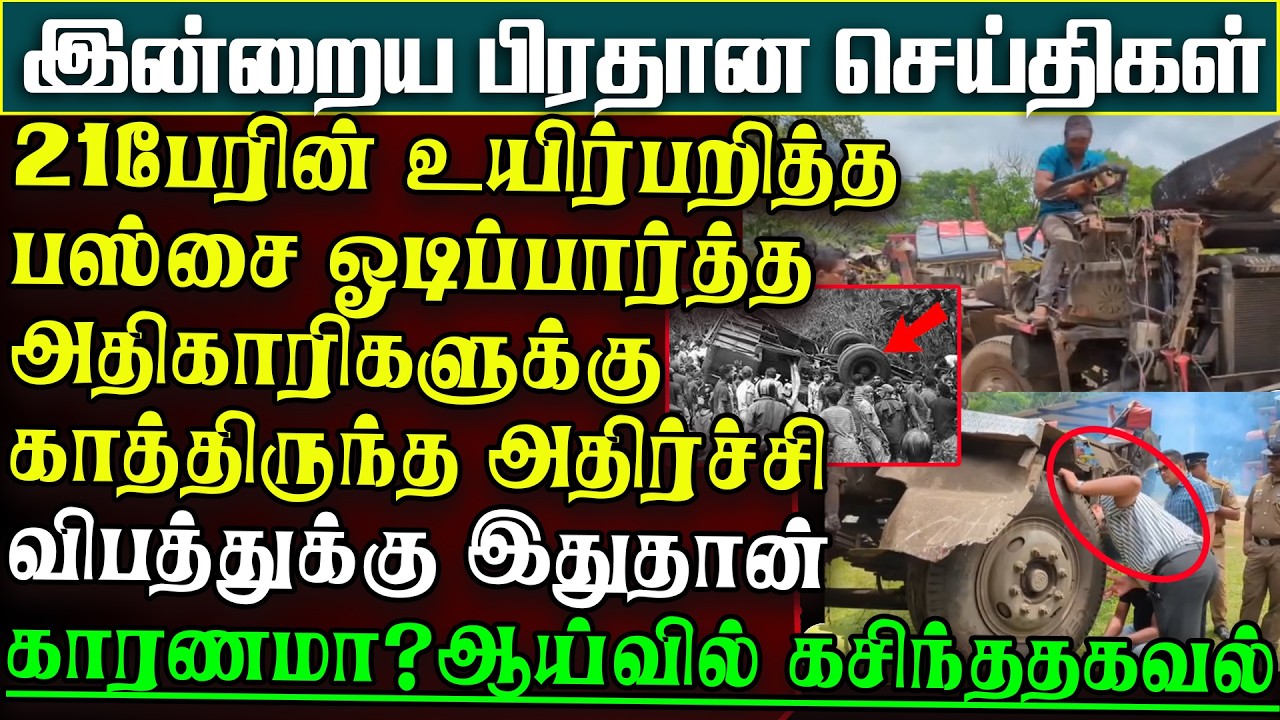 பிள்ளையானால் சிறைக்குள் பரபரப்பு - விசாரித்த சிறை அதிகாரிகளுக்கு ஆப்பு வைத்துஅதிரடி |பிரதானசெய்திகள்
