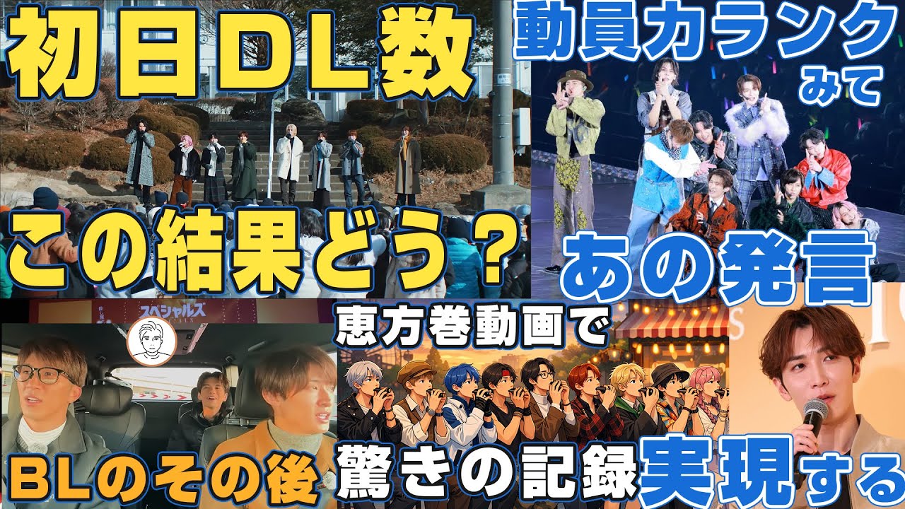 【STARS結果】Snow Man渡辺翔太の目標設定マジで実現すると思う