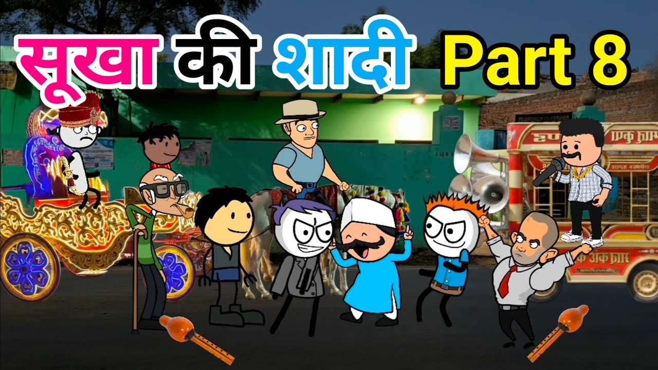 Sukha Ki Chali Baarat | Sukha Ki Shadi | Part 8 | Sukha's Wadding | Tween Tadka 