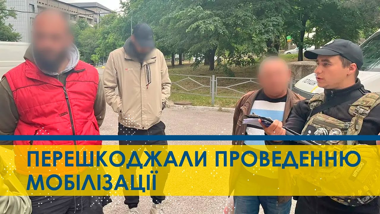 В Запоріжжі 5 мешканцям оголосили підозри через протидію роботі ТЦК