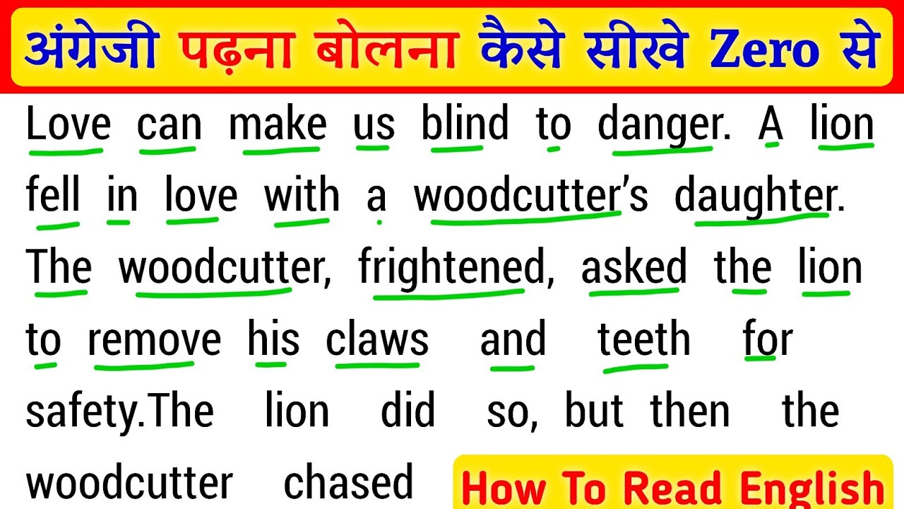English Padhna Bolna Sikhe😱 | English Bolna Sikhao | Angreji Bolna Sikhao | How to Learn English