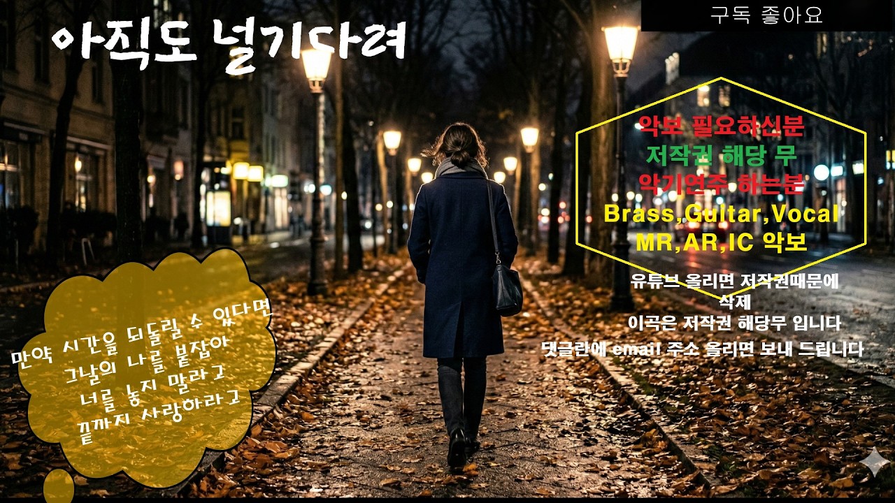 볼매뮤직#아직도널기다려