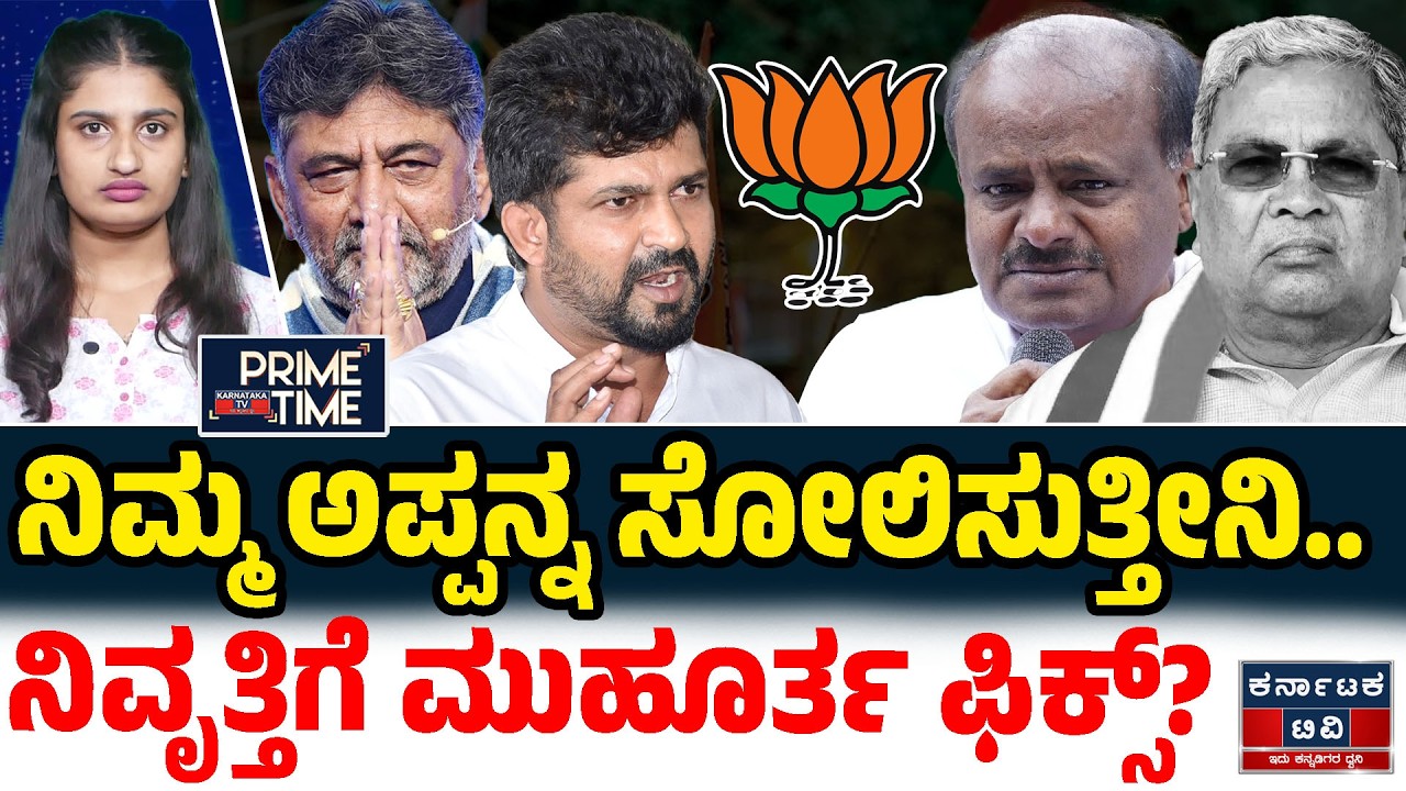 Kannada News | ಇಂದಿನ ಪ್ರಮುಖ ಸುದ್ದಿಗಳು | 21-02-26 | Siddaramaiah 🆚 DK Shivakumar | Pratap Simha | KTV