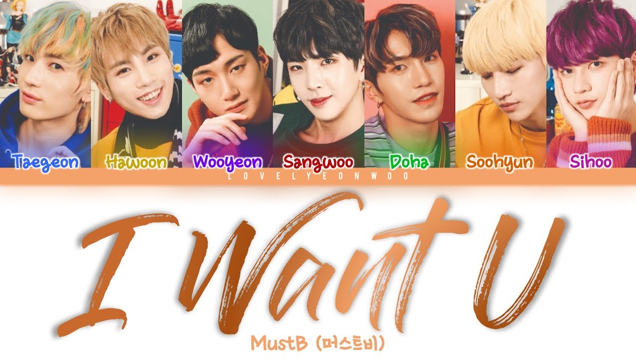 MustB (머스트비) – I Want U Lyrics (Color Coded Han/Rom/Eng)