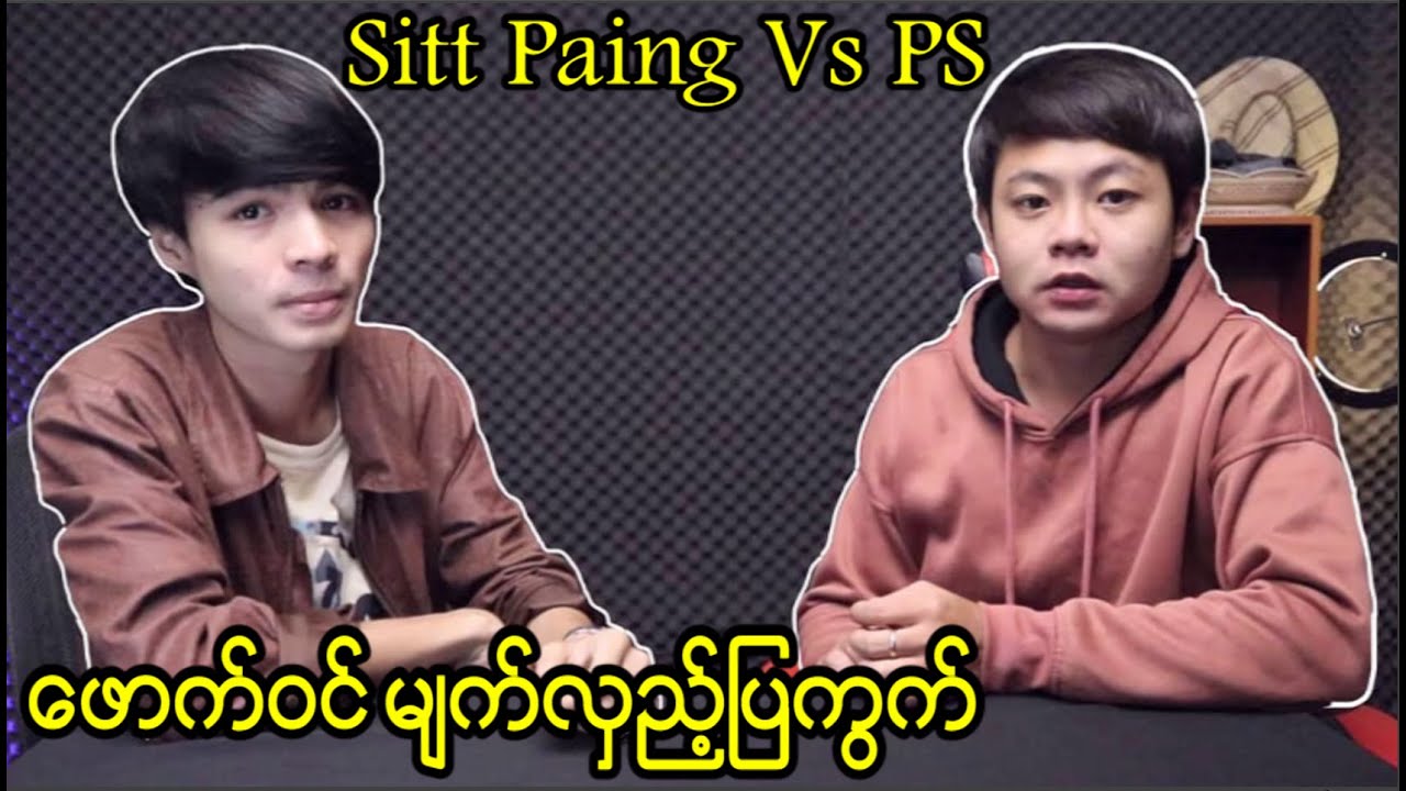 (အပိုင်း-၄)မျက်လှည့်ပြကွက်ဆန်းတ်ို့၏နောက်ကွယ်ကလျို့ဝှက်ချက်များ… 😱😱😱