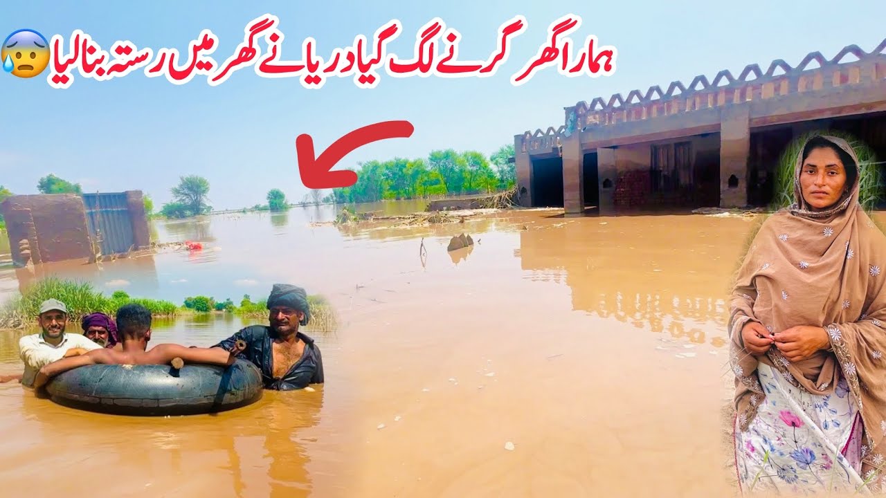 Hamara Ghar GirnaY Laga Hai, Darya Ne Raasta Bana Liya 🏚️⛈️II Flood in River Ravi