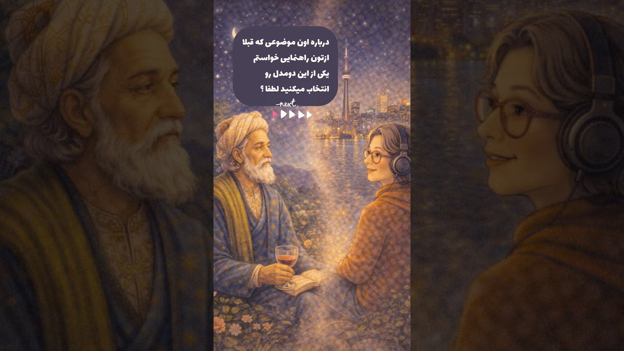 مدل ۱ یا ۲ ؟ کدومو دوست دارید؟