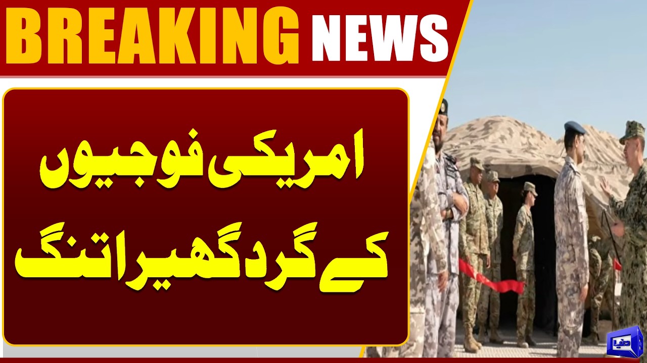 Breaking: Iran’s IRGC Starts Looking for American Soldiers in the Middle East | Dunya News