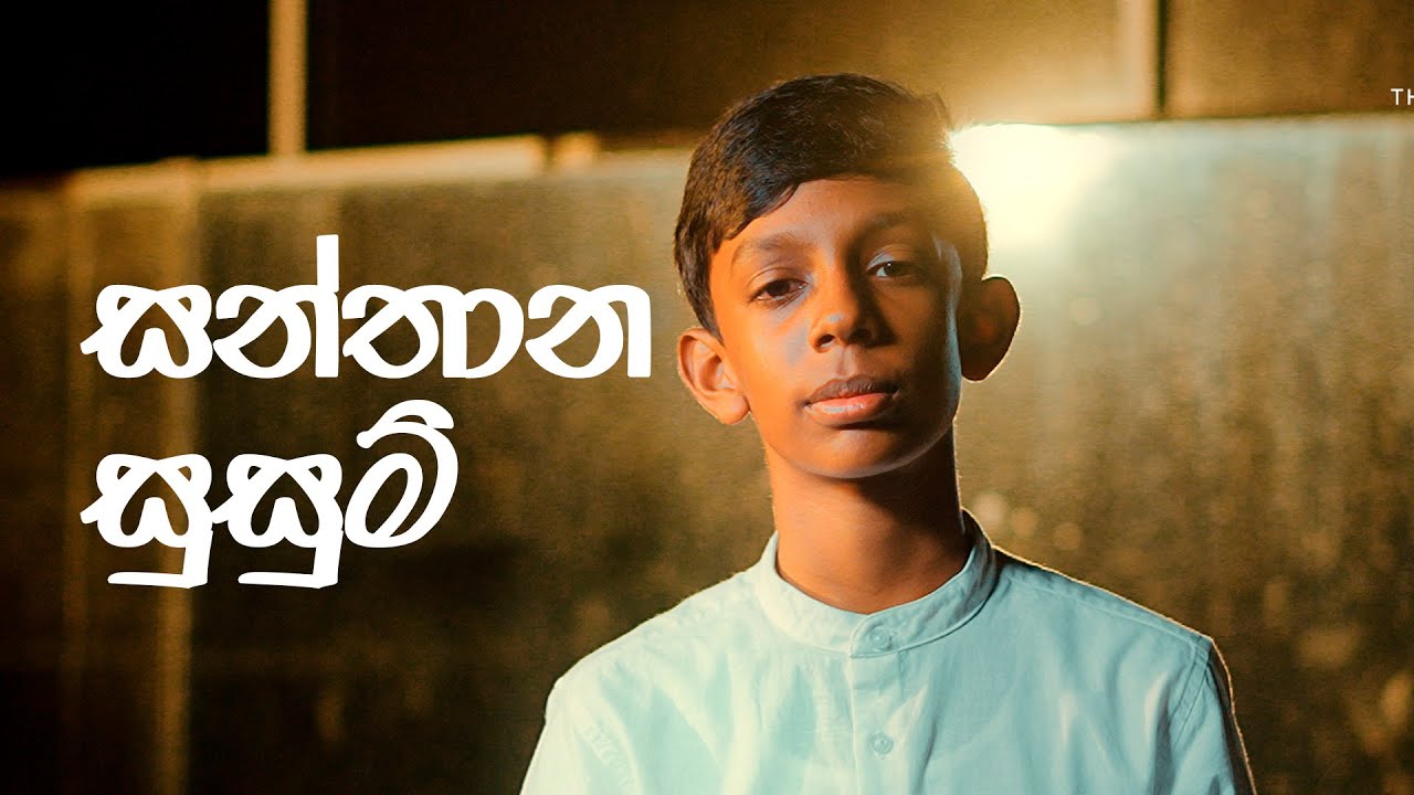 සන්තාන සුසුම් - Santhana Susum | Cover by Dulneth Jayasuriya