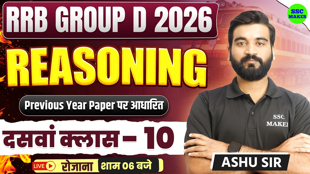 RRB Group D 2026 | RRB Group D Reasoning Practice Set 10 | Group D Reasoning Classes | Ashu Sir