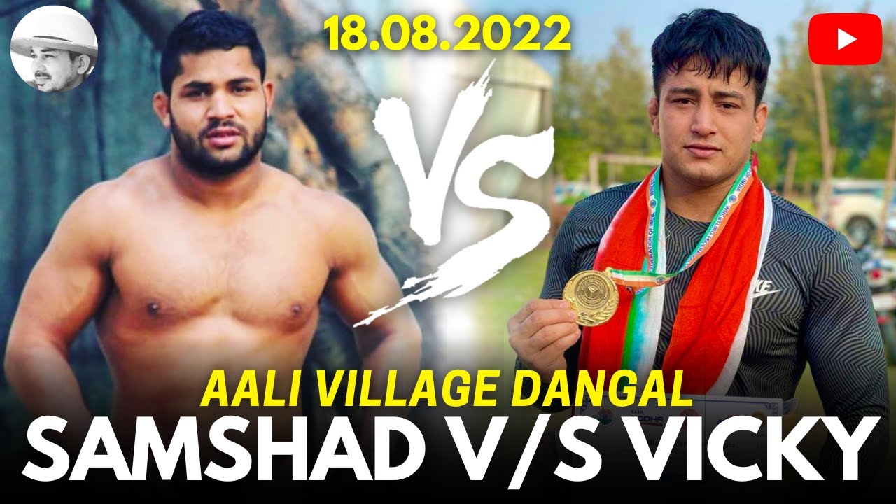 Shamshad Pahalwan Guru Jasram akhada VS Vicky Chahar Pahalwan: शमशाद गुरु जसराम VS विक्की चाहर 18/08