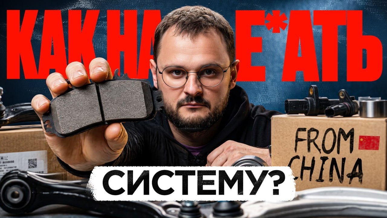 Китайские запчасти на VAG в 2026: На чём НЕЛЬЗЯ экономить. Audi, Skoda, VW?