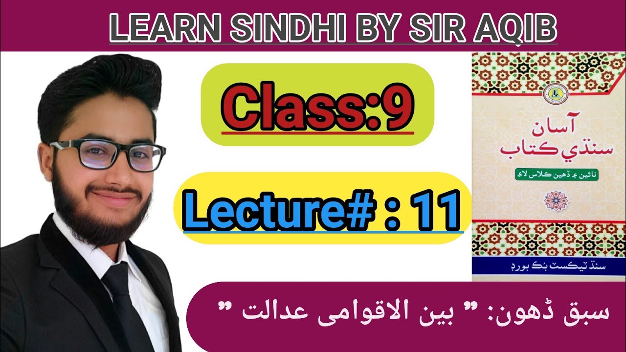 Learn&Read Asan Sindhi of Class/grade:9&10 (Chapter#:10)
