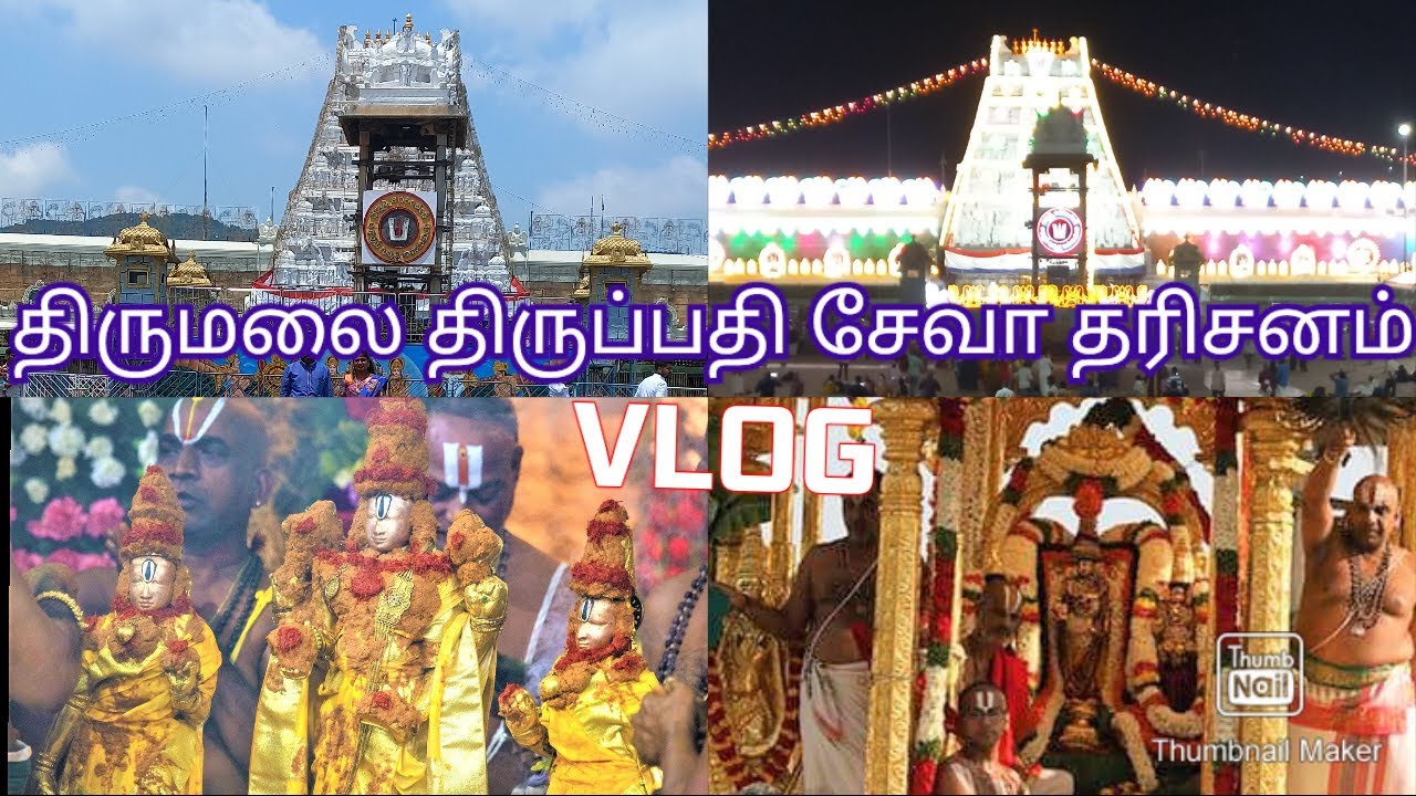 Annual Vasanthotsavam Seva  |Salakatla Vasanthotsavam| Tirumala Tirupati