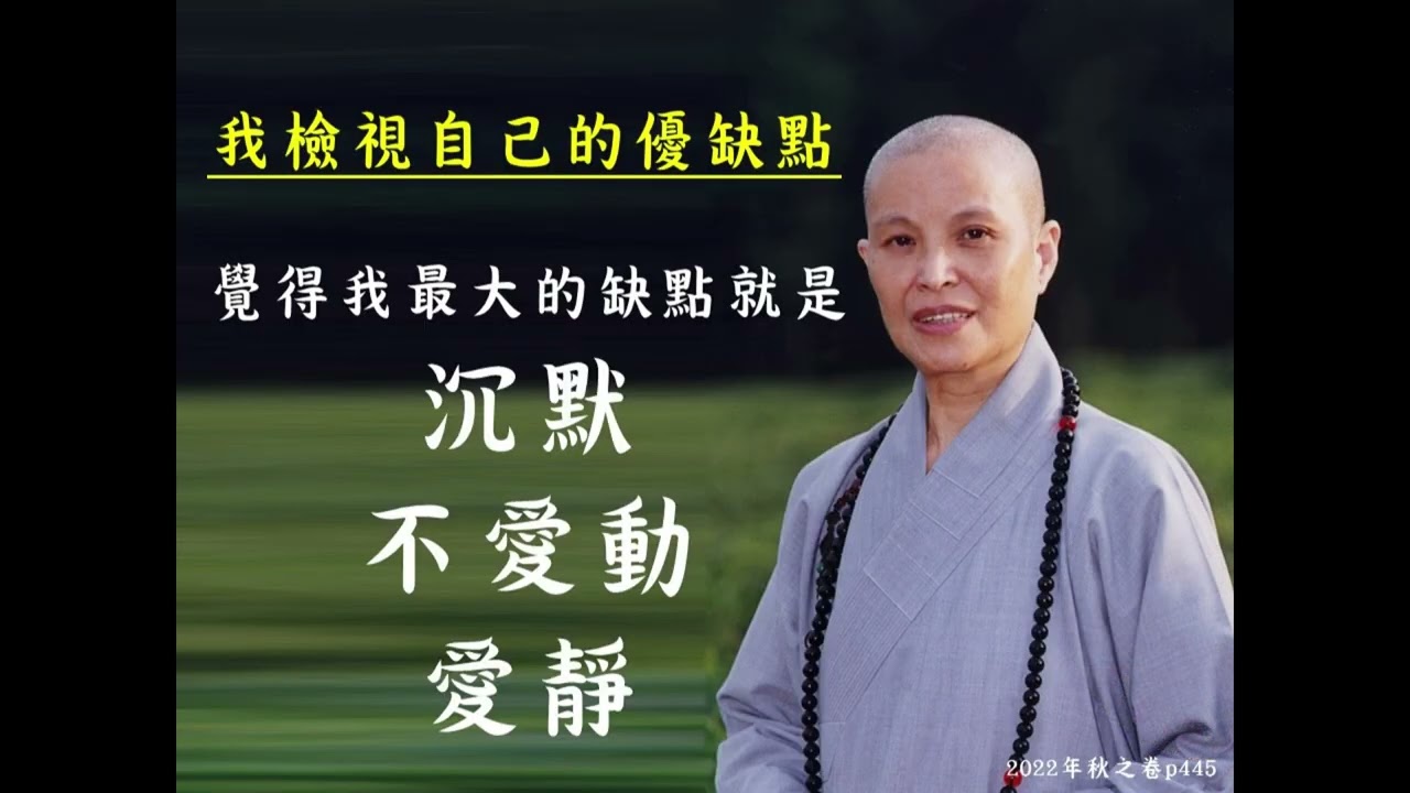 20230228盤點生命續慧命 德禪師父
