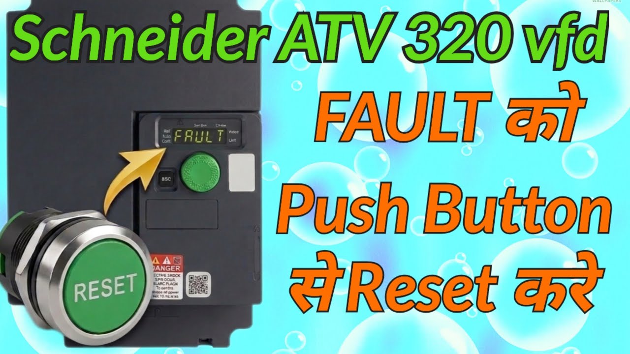 Schneider ATV320 VFD ko Push Button se Fault Reset kayse kare?@rvelectricalguide 