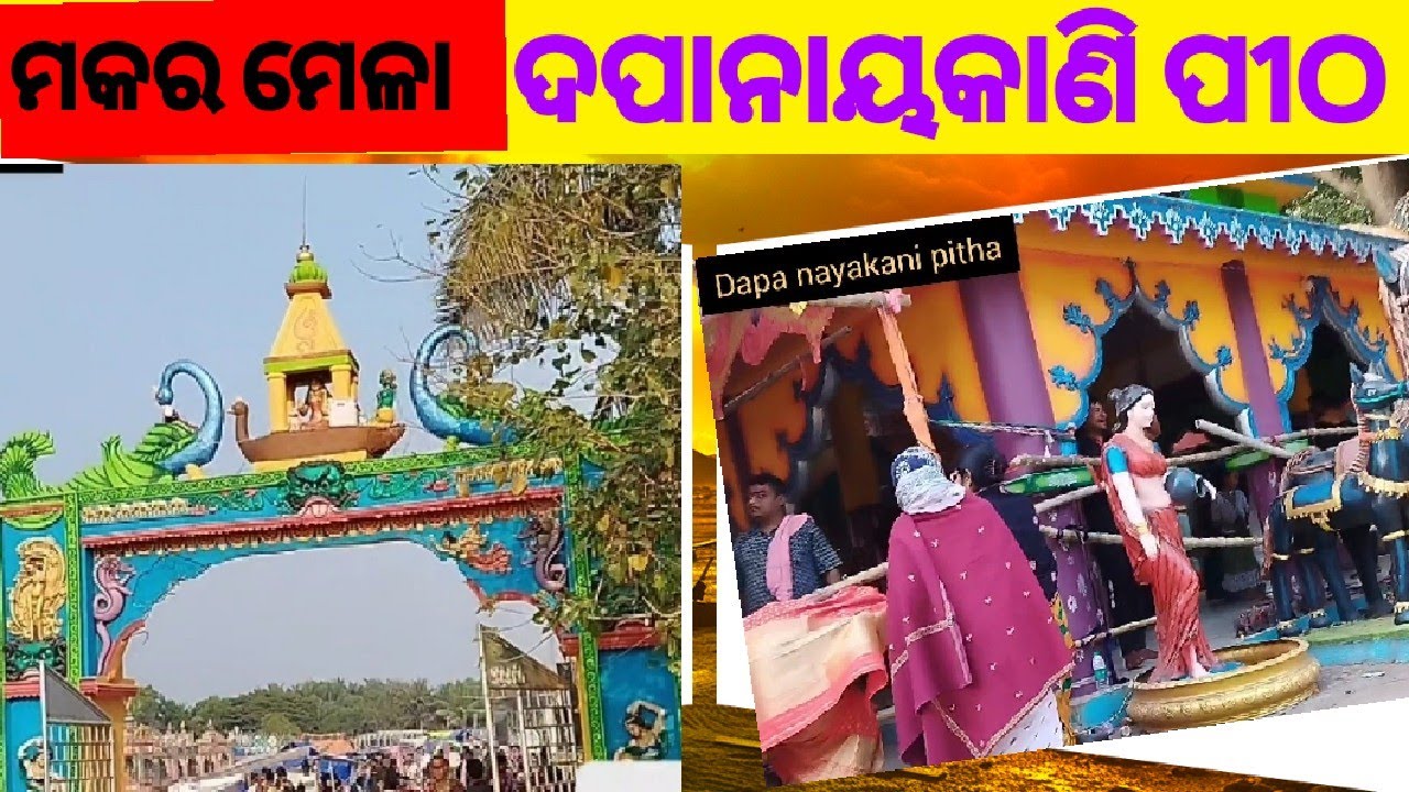 Makara mela (Maa dapanayakani) 