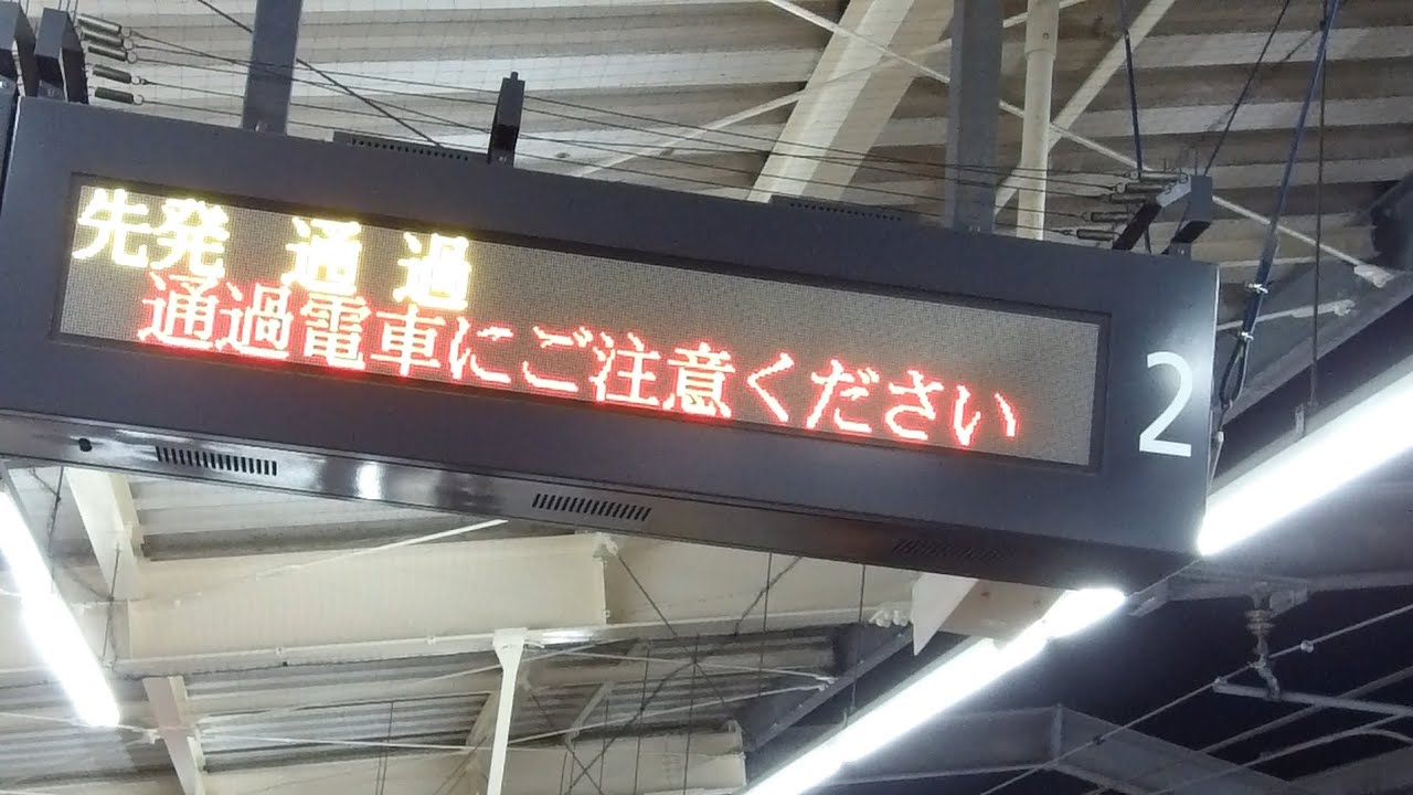 東葉高速鉄道2000系、村上通過