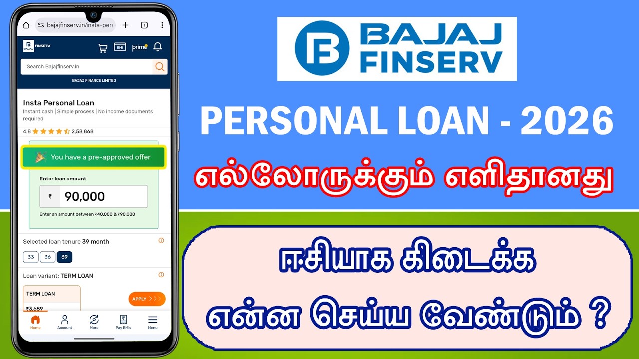 Instant Cash - Bajaj Personal Loan Tamil - Eligiblity - Loan App Fast Approval - Loan App Tamil