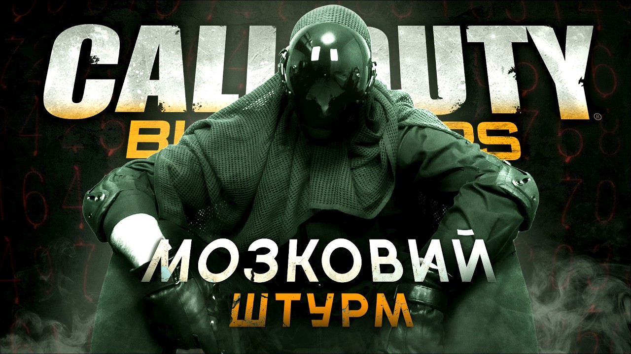 А це ТОЧНО колда? [Про що була Call of Duty: Black Ops]